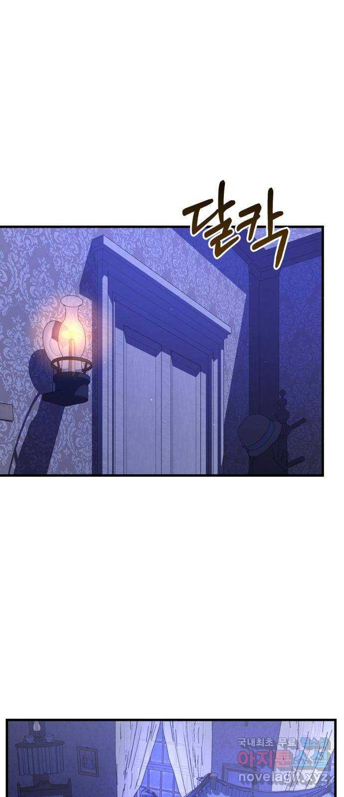 숲속에서 공작이 주운 것은 3화 1
