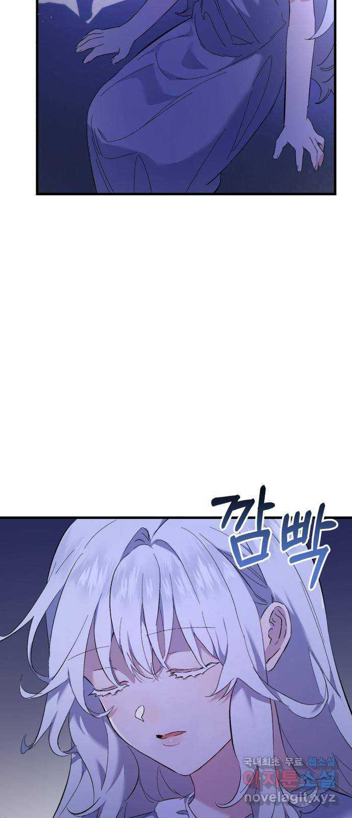 숲속에서 공작이 주운 것은 3화 3