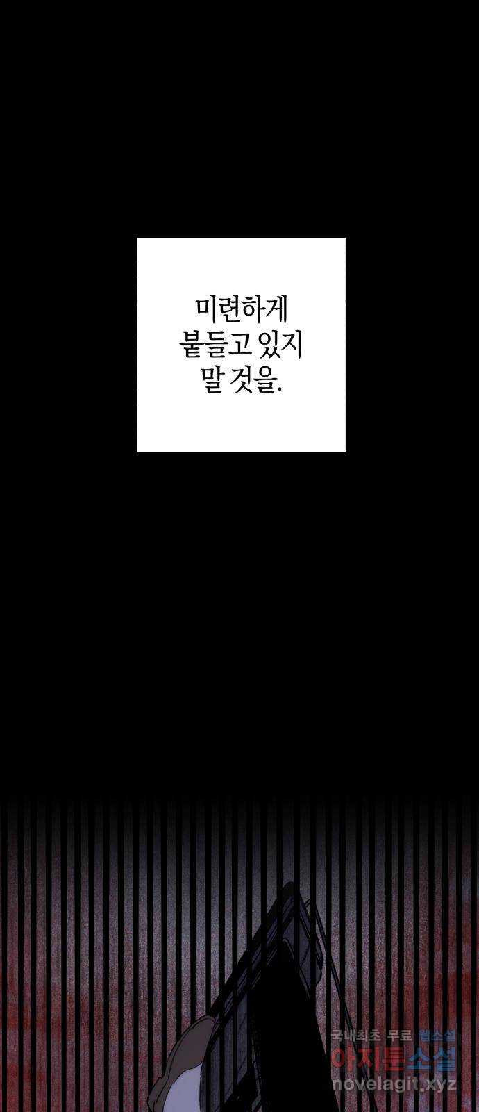 숲속에서 공작이 주운 것은 3화 6