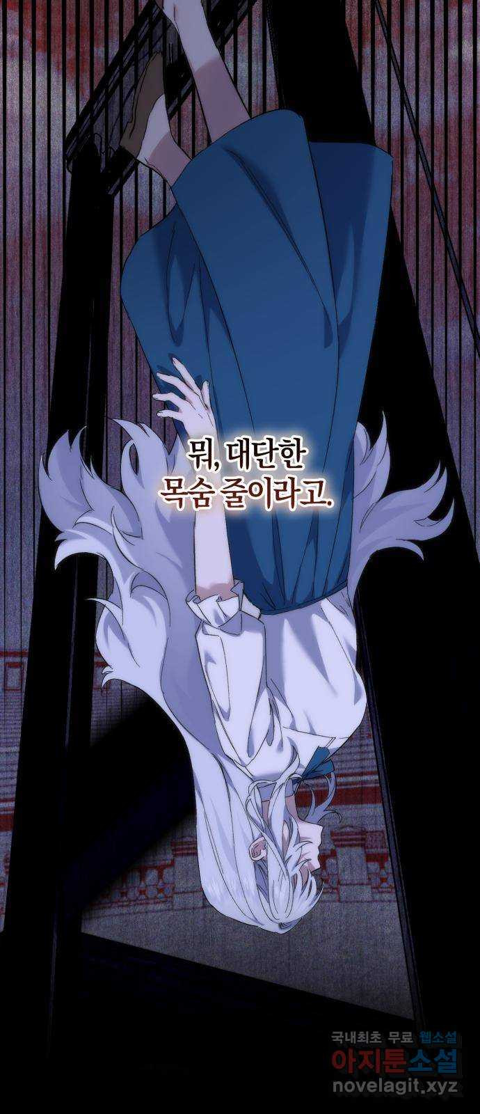 숲속에서 공작이 주운 것은 3화 7