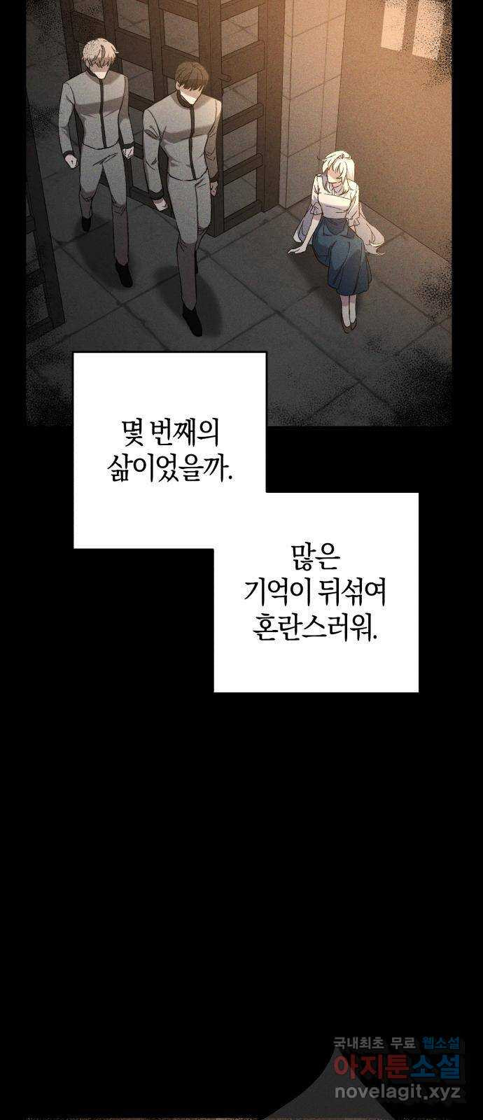 숲속에서 공작이 주운 것은 3화 10