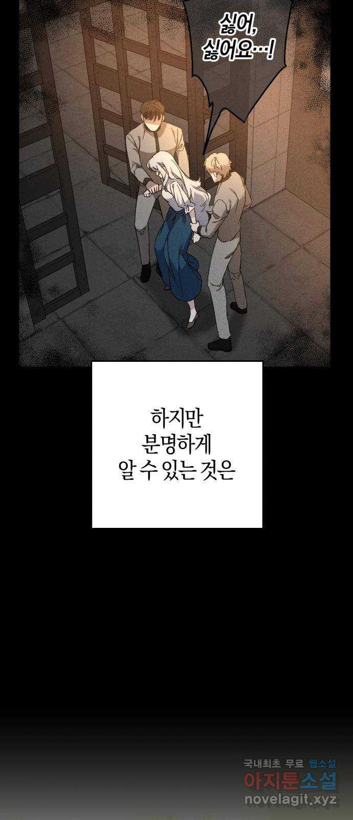 숲속에서 공작이 주운 것은 3화 11