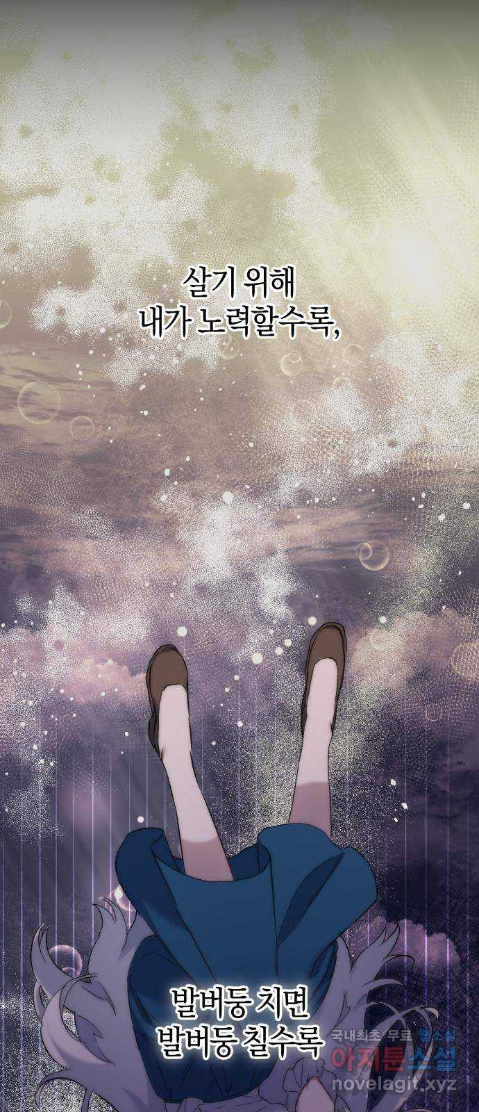 숲속에서 공작이 주운 것은 3화 12