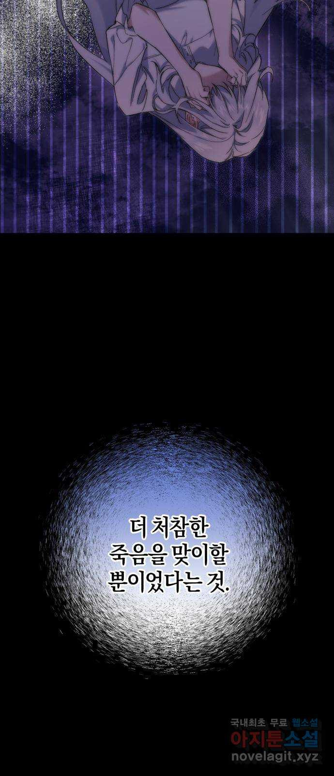숲속에서 공작이 주운 것은 3화 13