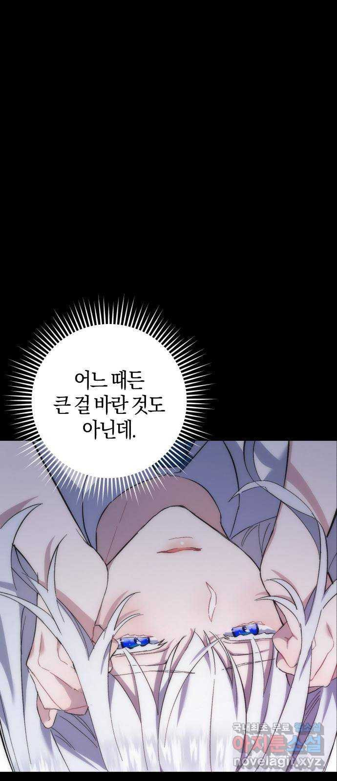 숲속에서 공작이 주운 것은 3화 14