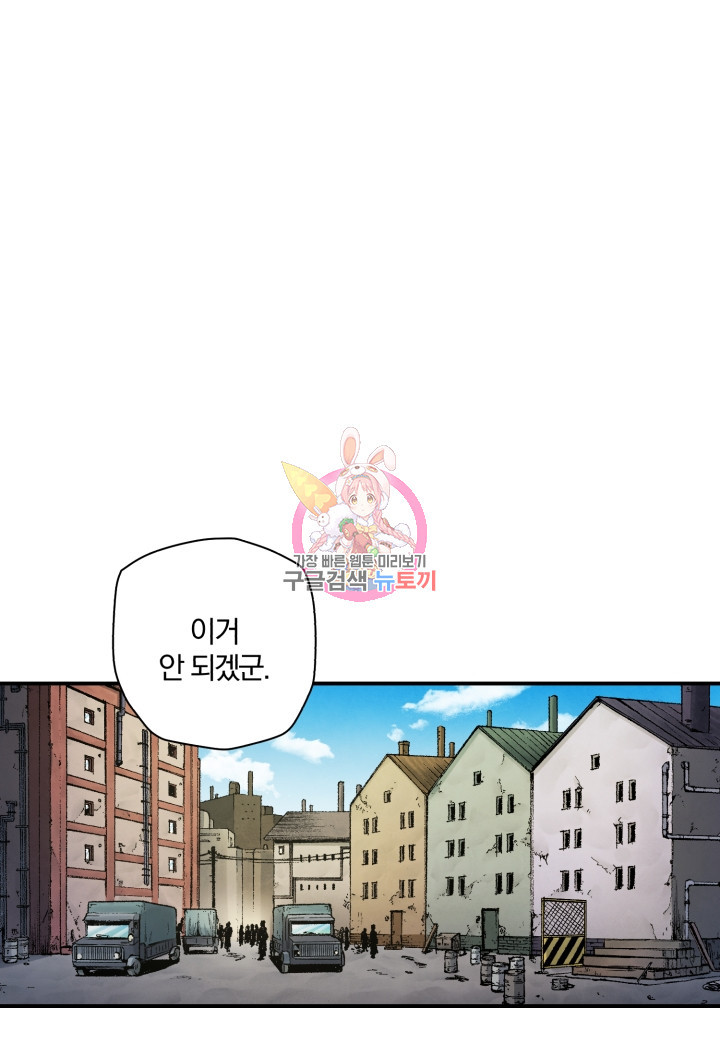 강철의 연금술사  245화 1