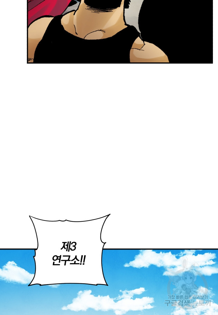 강철의 연금술사  245화 8