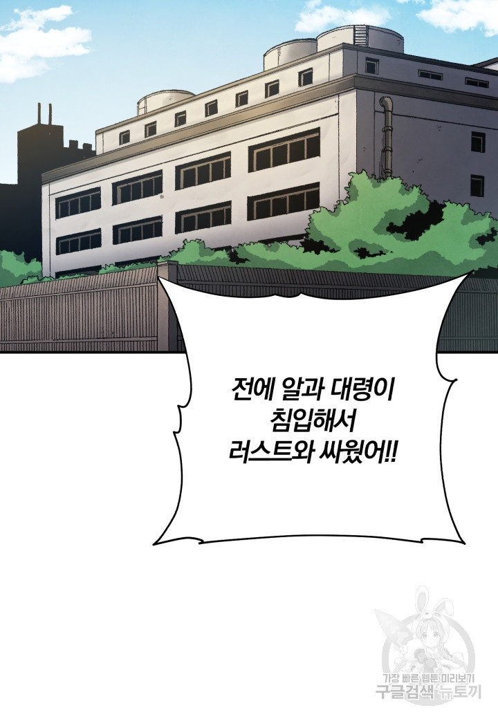 강철의 연금술사  245화 9