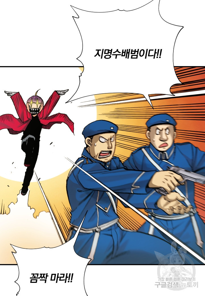 강철의 연금술사  245화 17