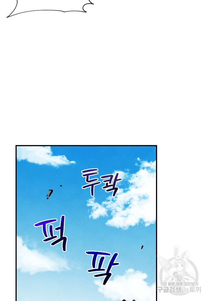 강철의 연금술사  245화 18