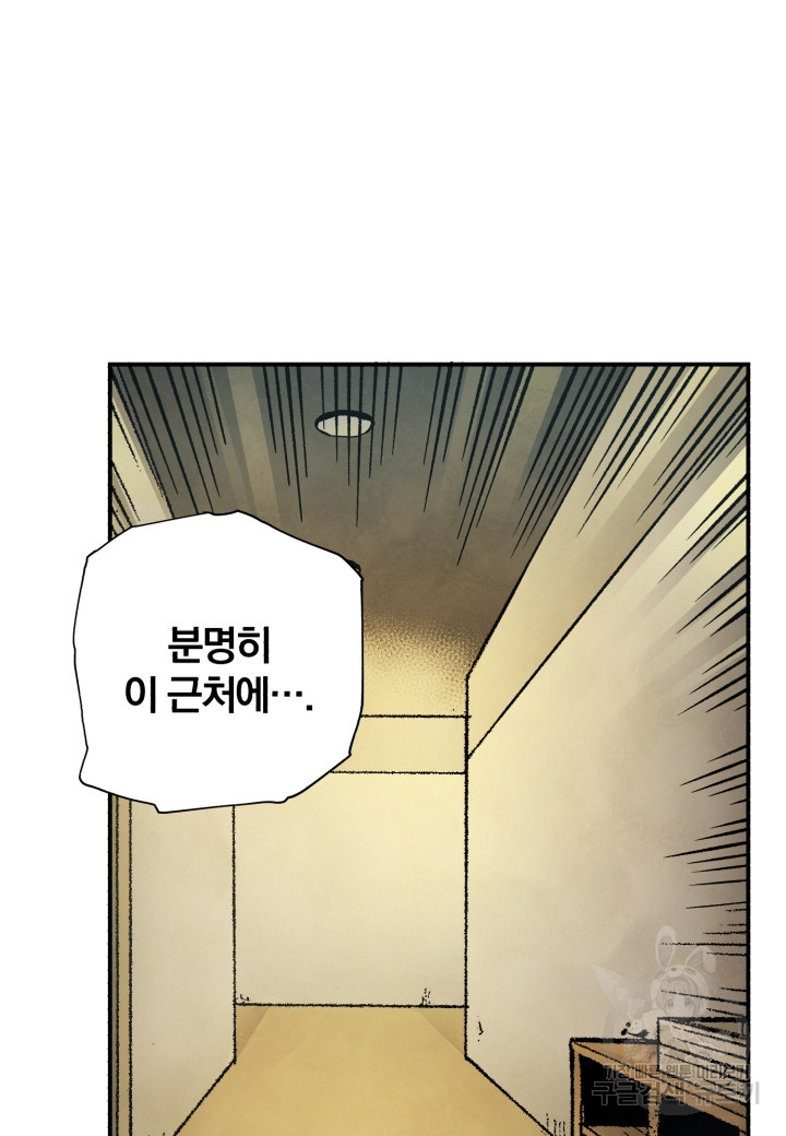 강철의 연금술사  245화 24