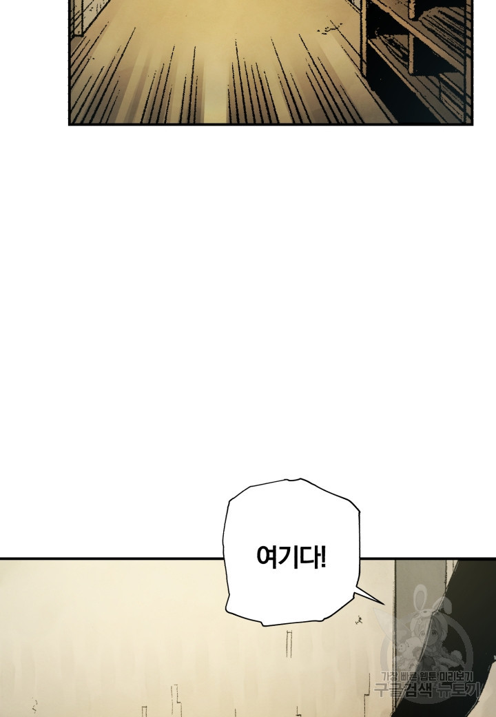 강철의 연금술사  245화 25
