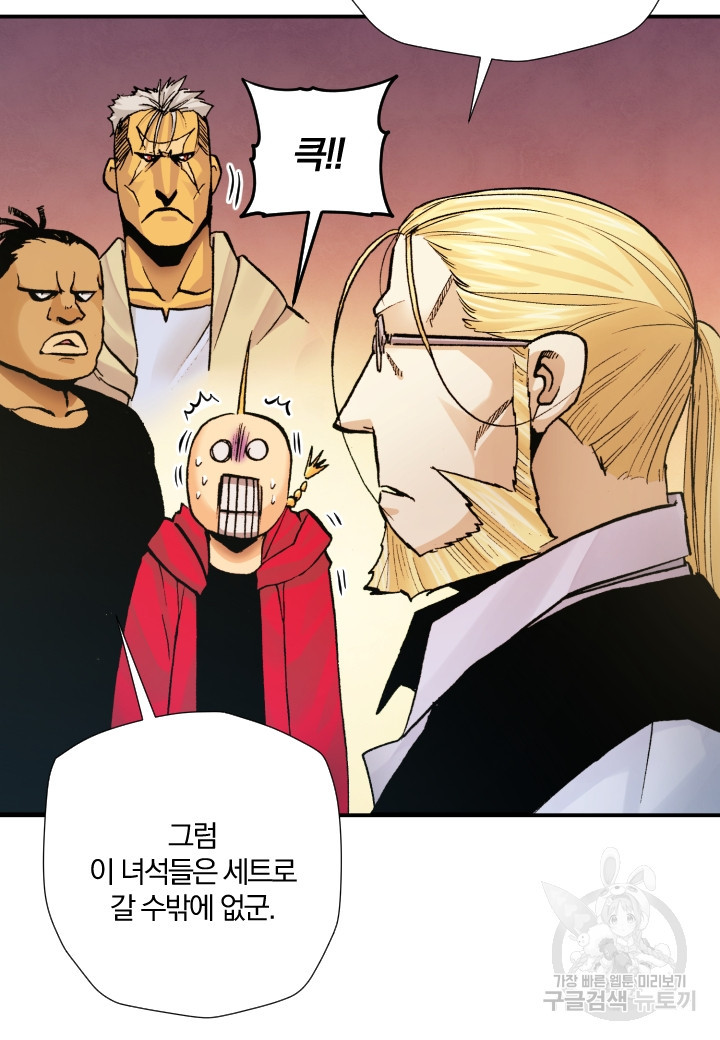 강철의 연금술사  245화 35