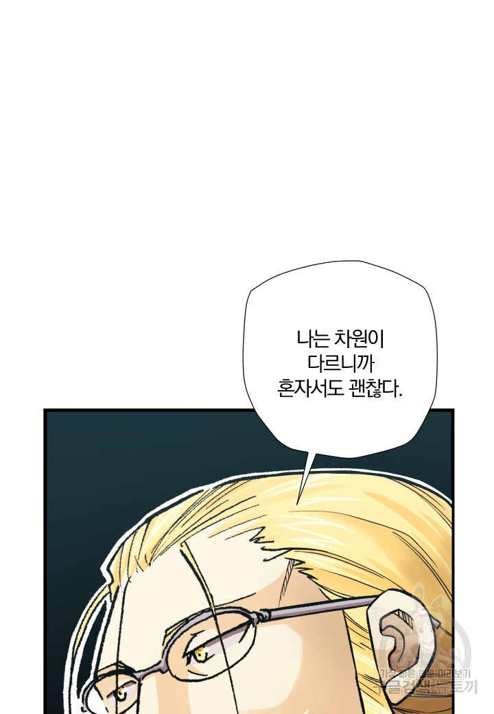 강철의 연금술사  245화 36