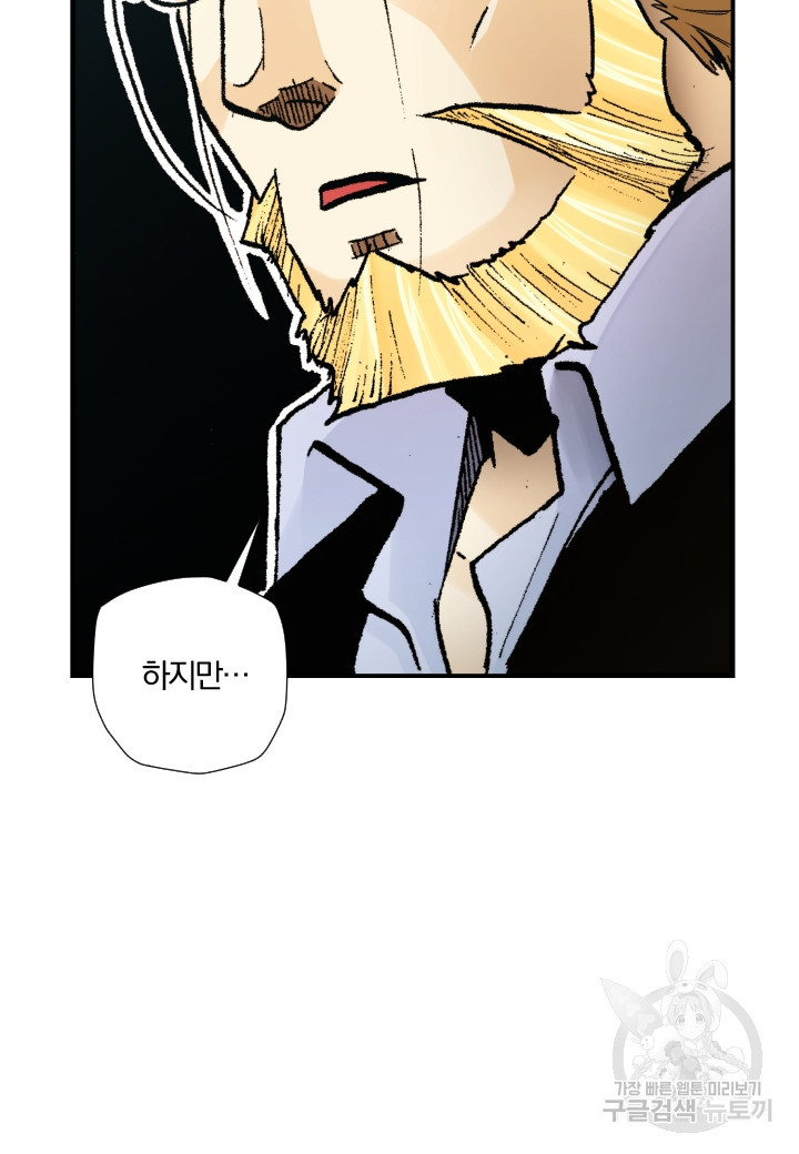 강철의 연금술사  245화 37