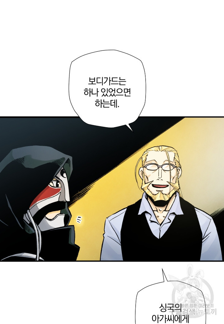 강철의 연금술사  245화 38