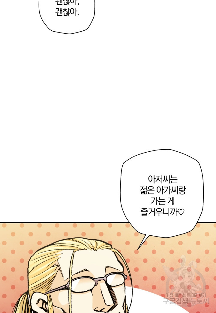 강철의 연금술사  245화 42