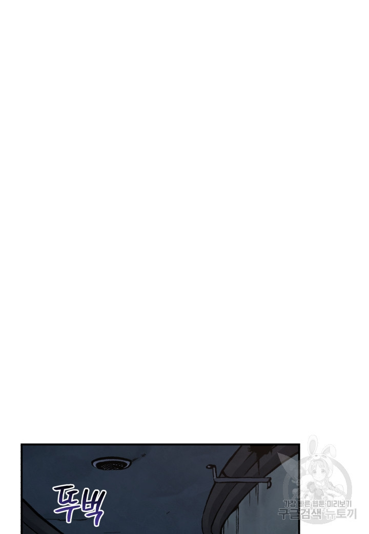 강철의 연금술사  245화 45