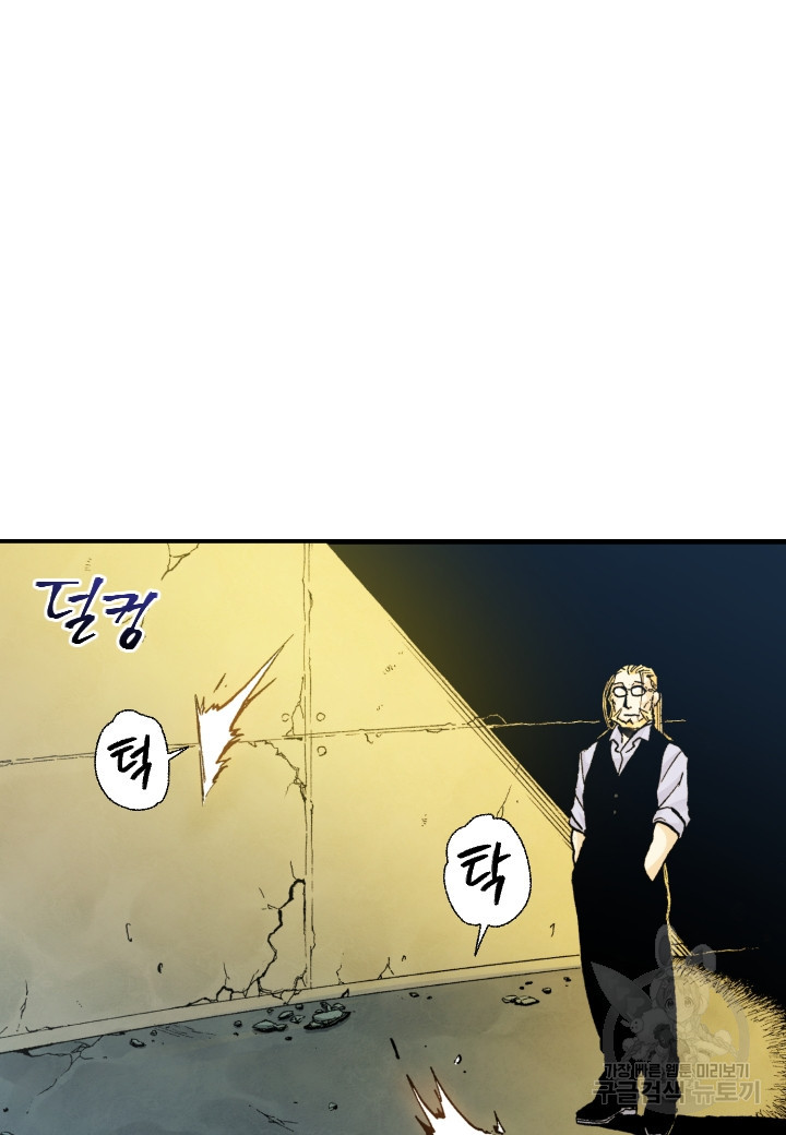 강철의 연금술사  245화 62