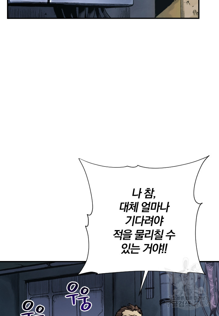 강철의 연금술사  245화 71