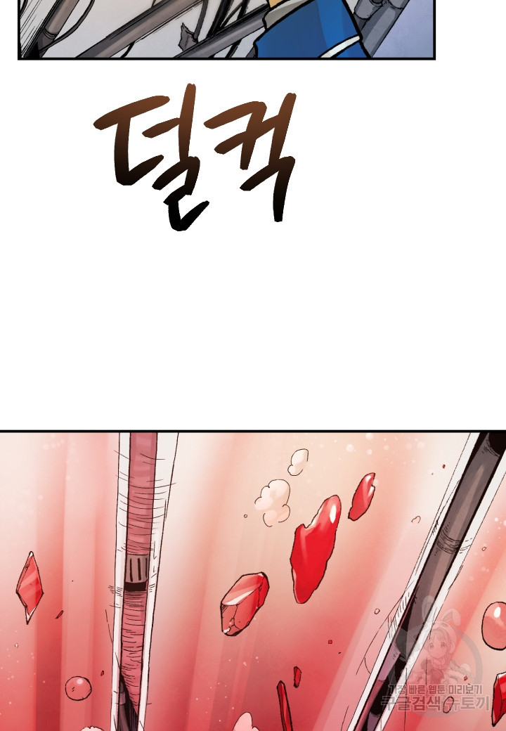 강철의 연금술사  245화 75