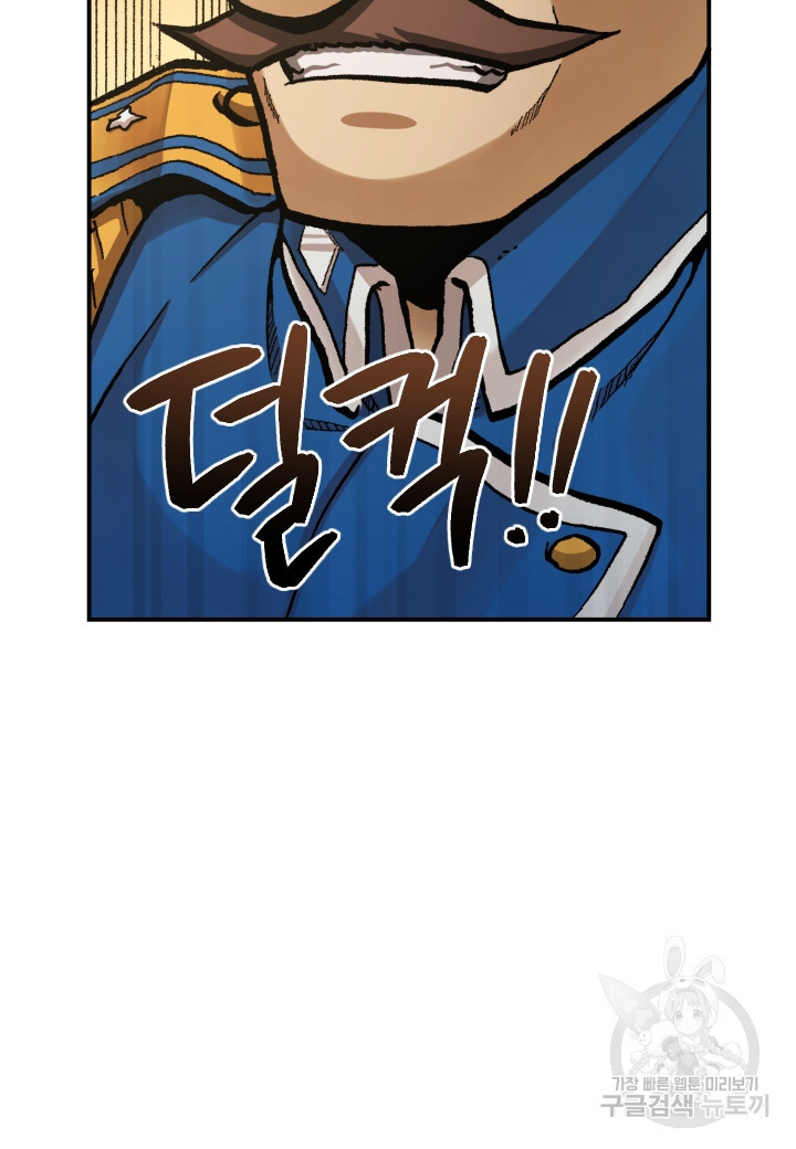 강철의 연금술사  245화 78