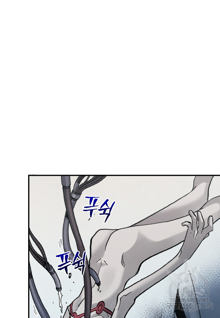 강철의 연금술사  245화 97
