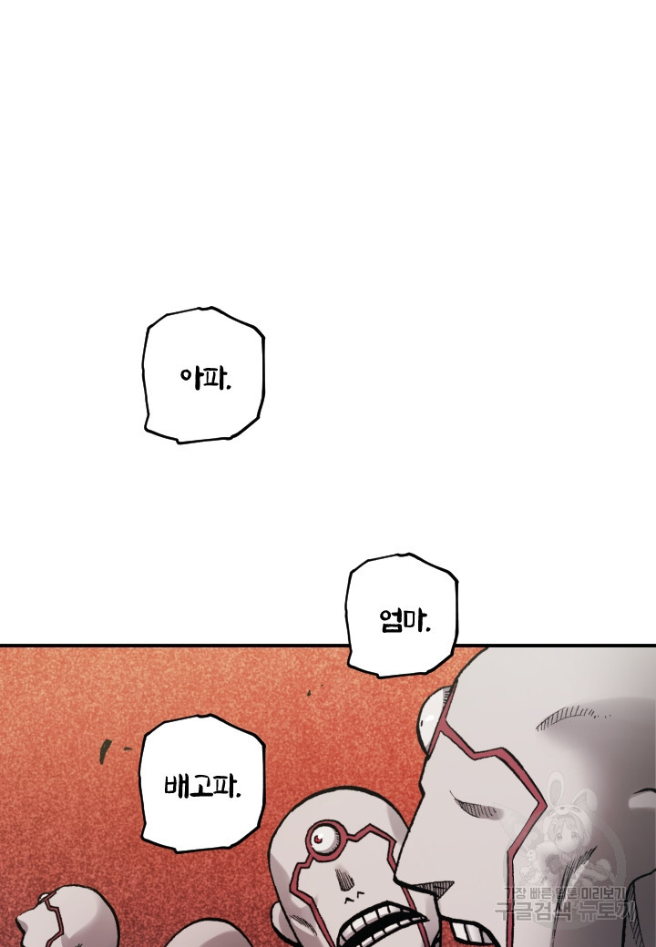 강철의 연금술사  245화 102