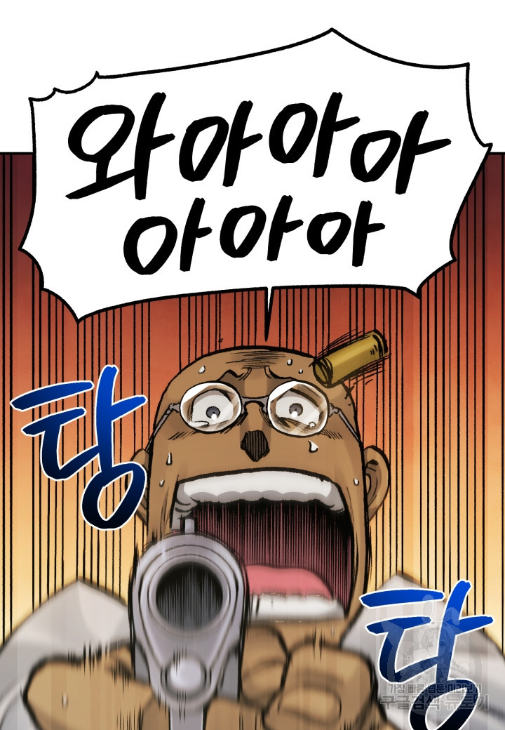 강철의 연금술사  245화 116
