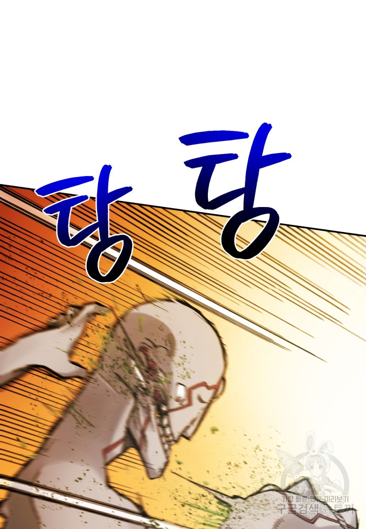 강철의 연금술사  245화 118