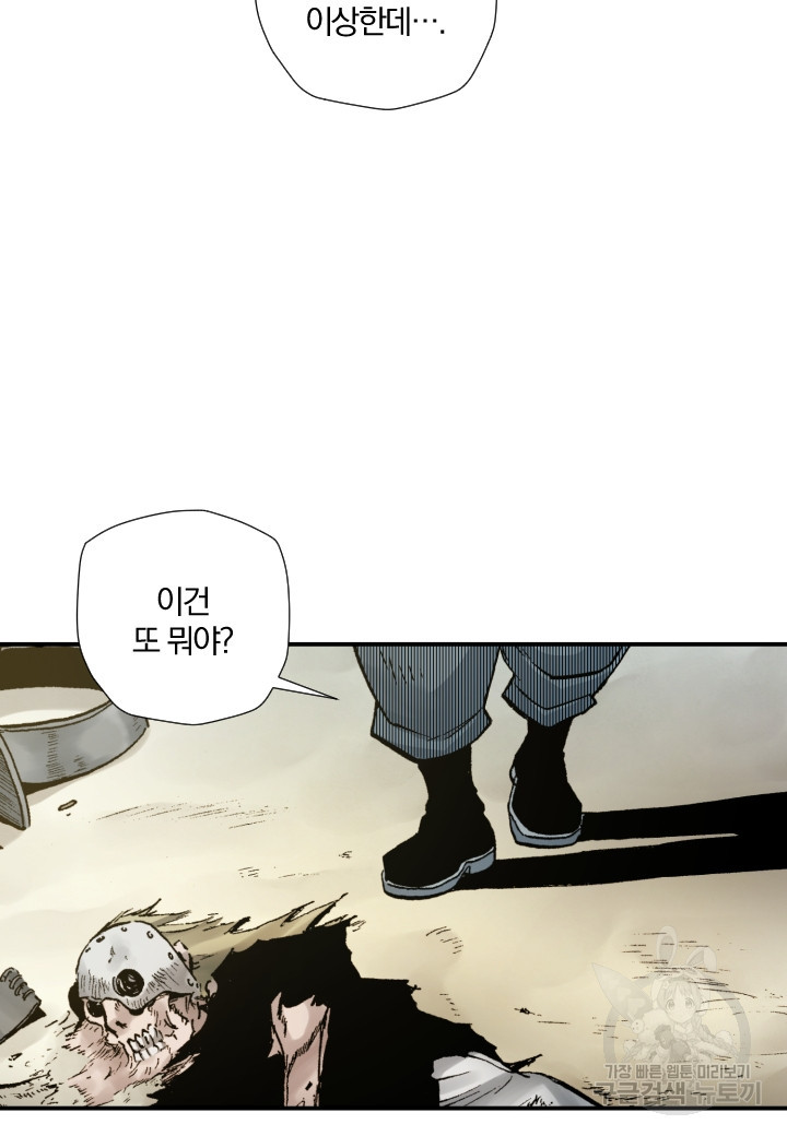강철의 연금술사  245화 130