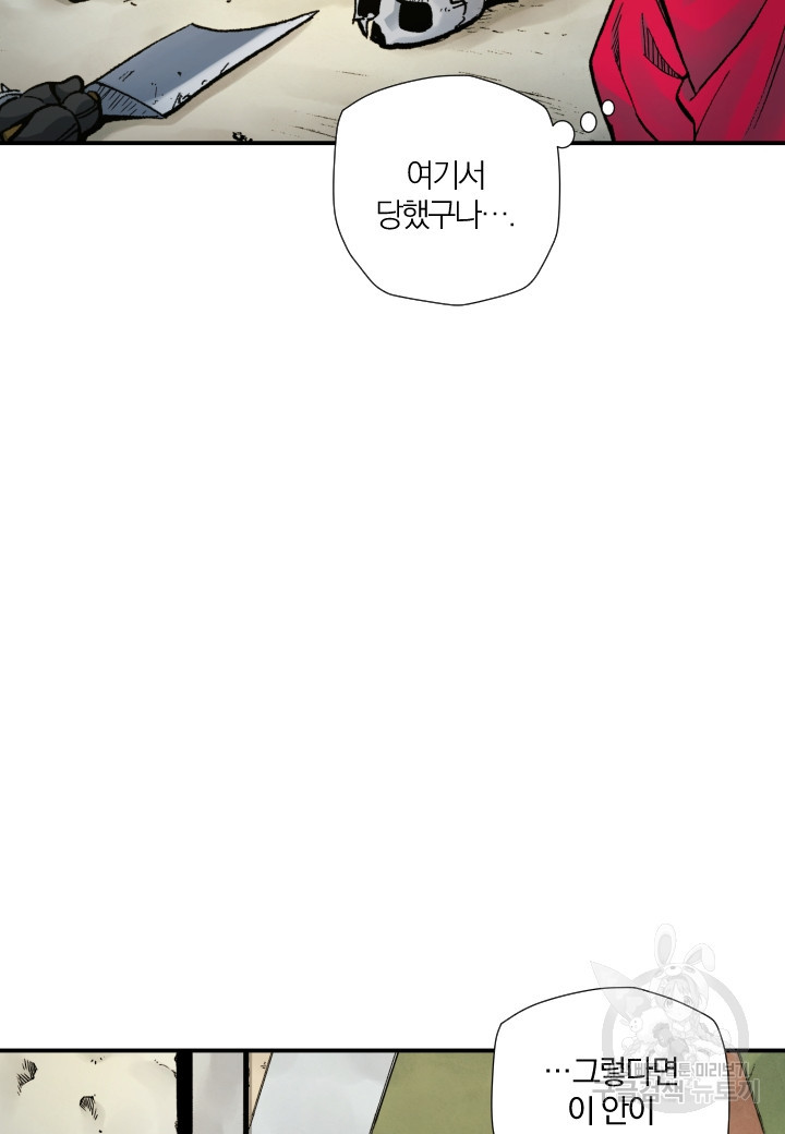 강철의 연금술사  245화 132