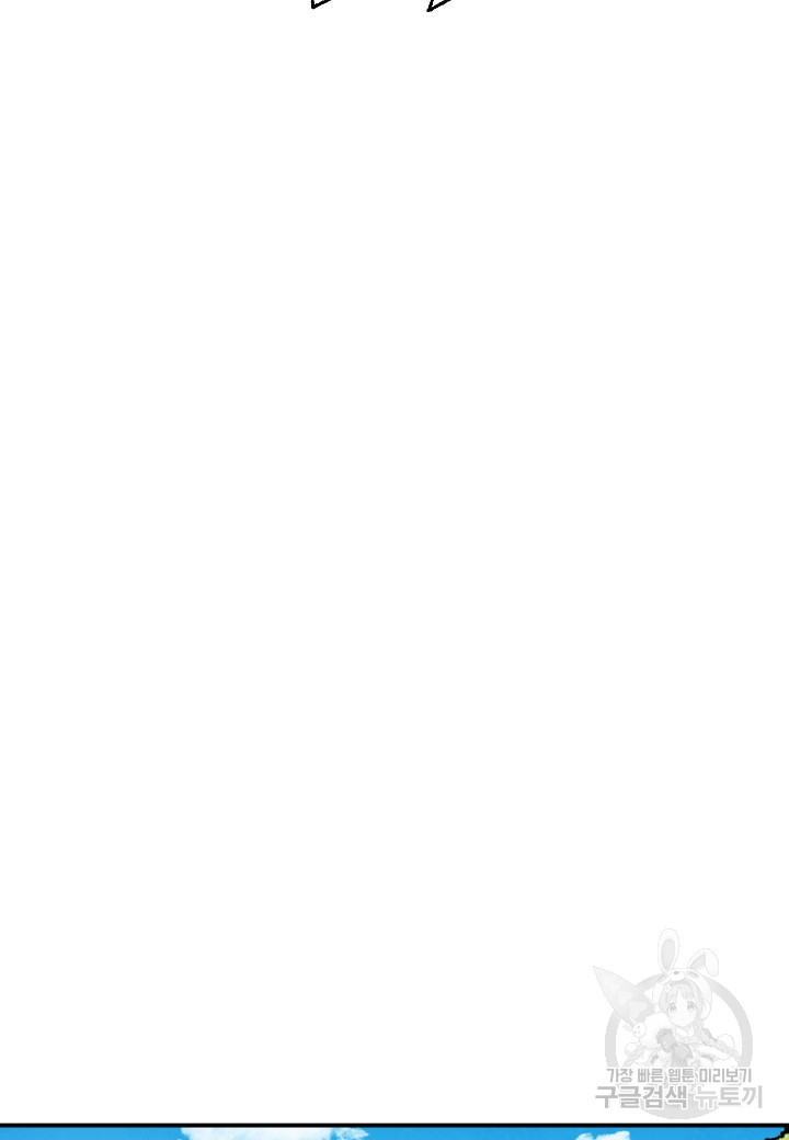 강철의 연금술사  245화 142