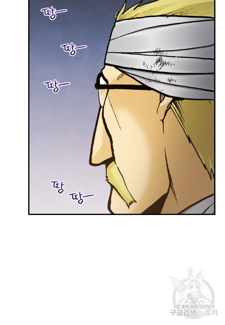 강철의 연금술사  245화 151