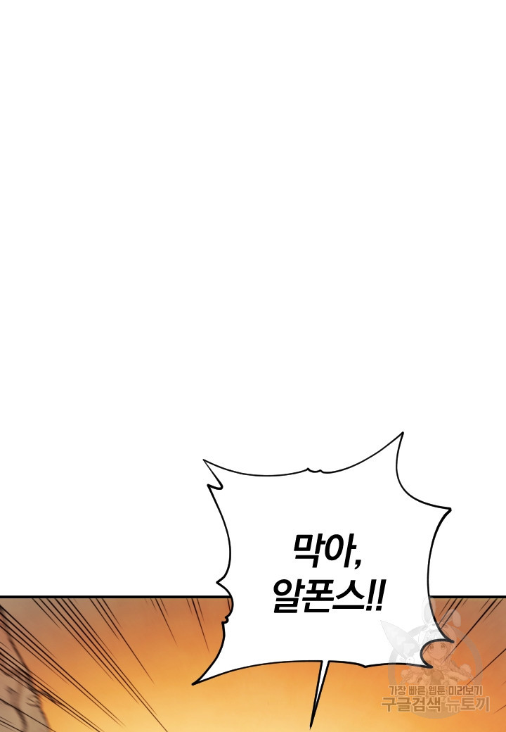 강철의 연금술사  245화 153