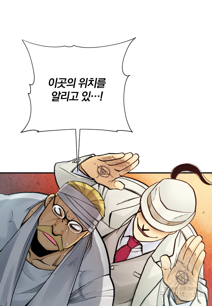 강철의 연금술사  245화 157