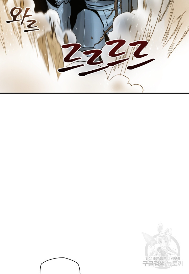 강철의 연금술사  245화 163