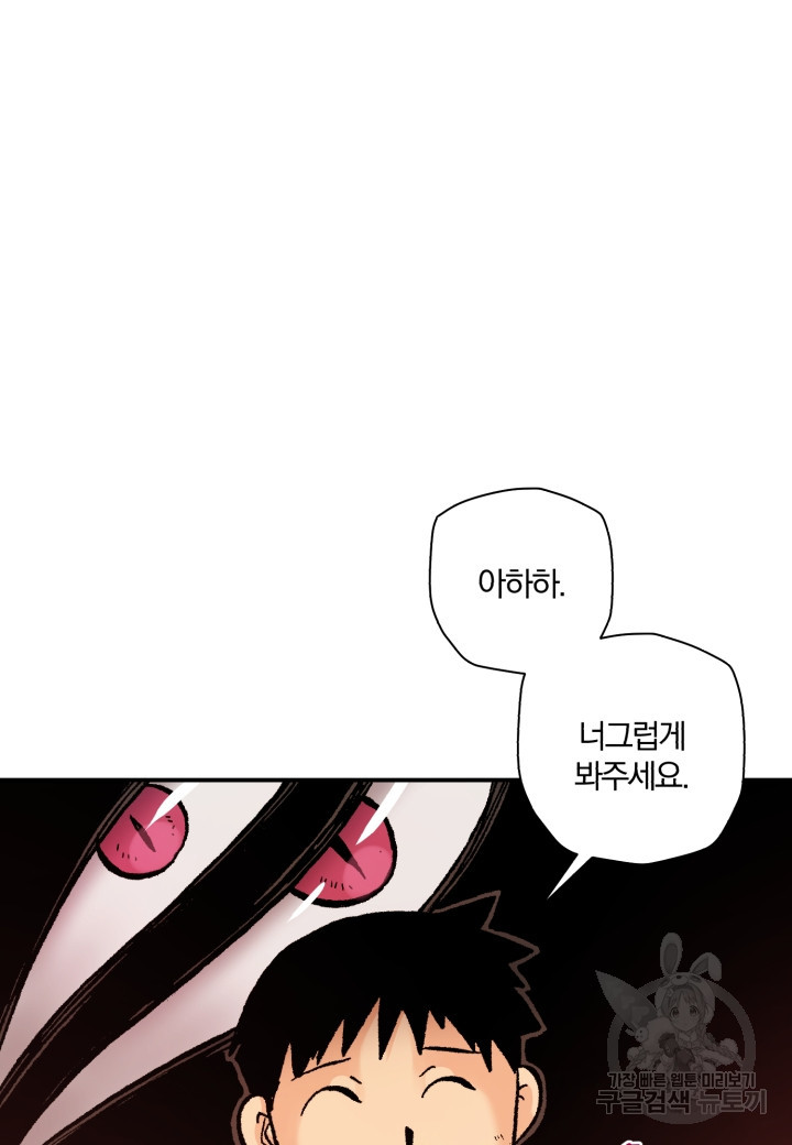 강철의 연금술사  245화 166