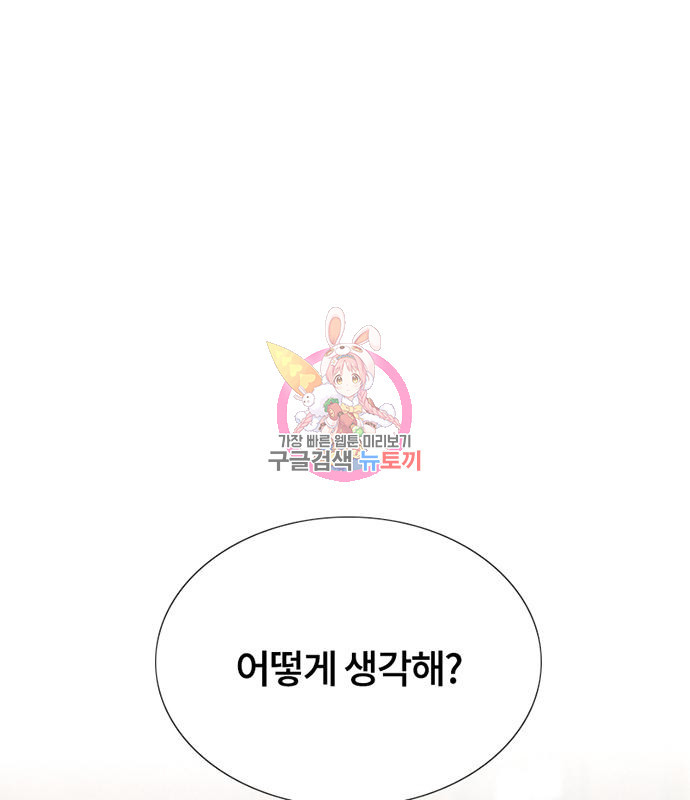 세레나 3화 1