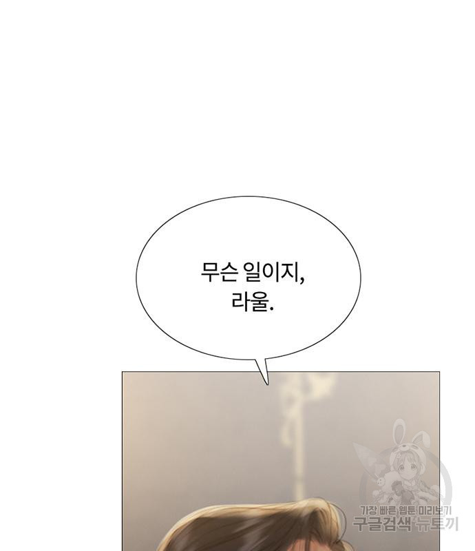 세레나 3화 8