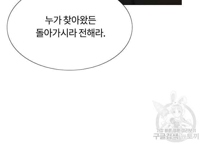 세레나 3화 13