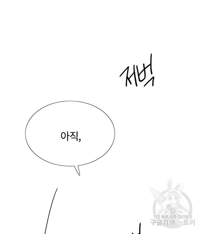 세레나 3화 14