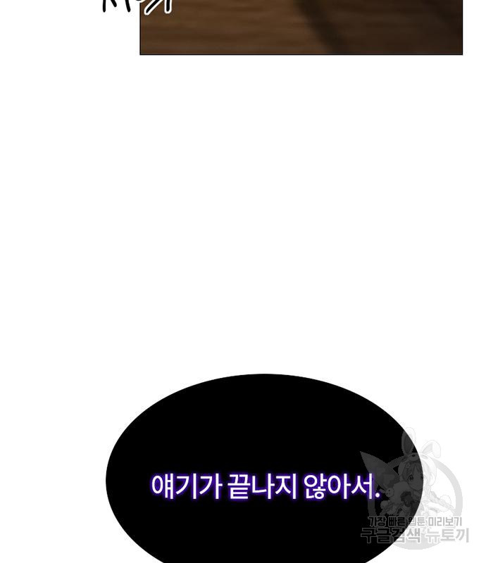 세레나 3화 16