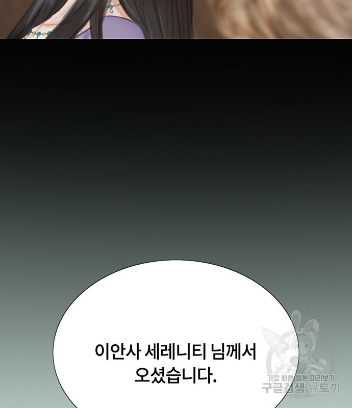 세레나 3화 20