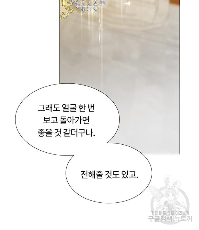 세레나 3화 33