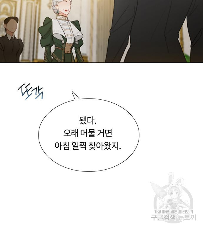 세레나 3화 35