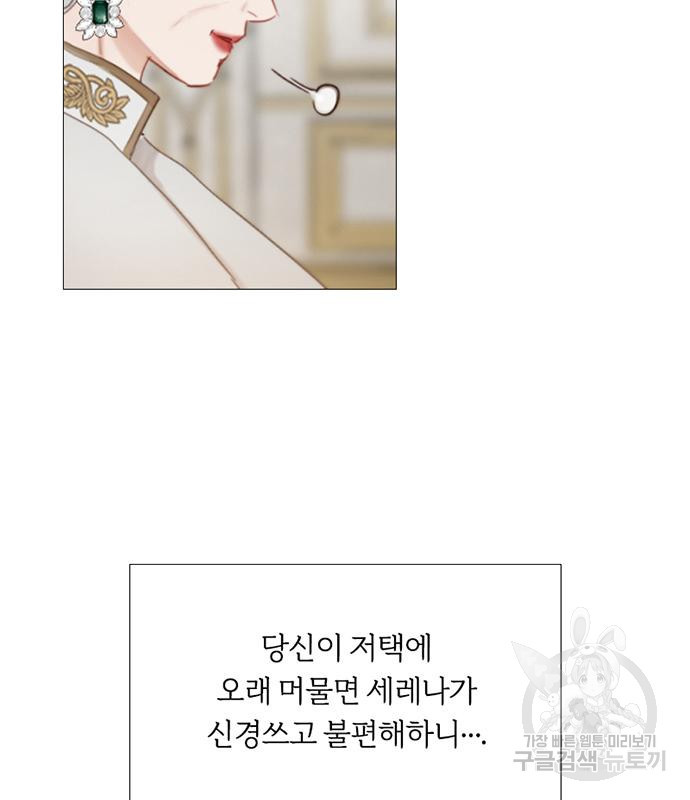 세레나 3화 38