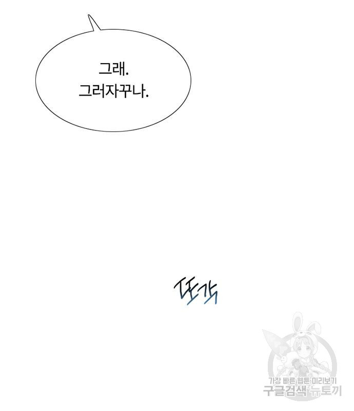 세레나 3화 42