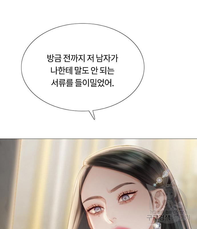 세레나 3화 50