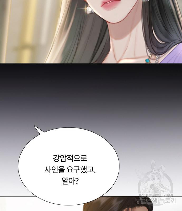세레나 3화 51